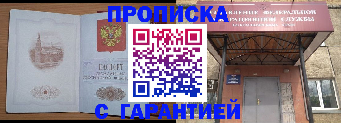 временная регистрация недорого в Невьянске
