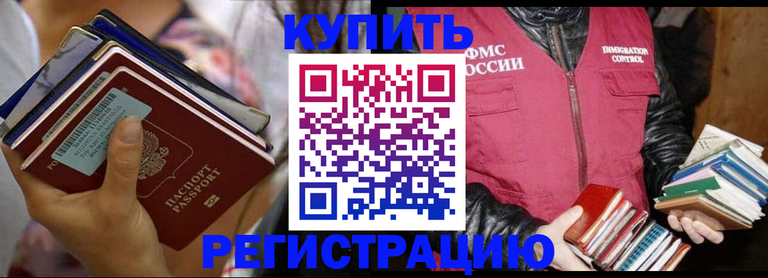 временная регистрация купить в Невьянске