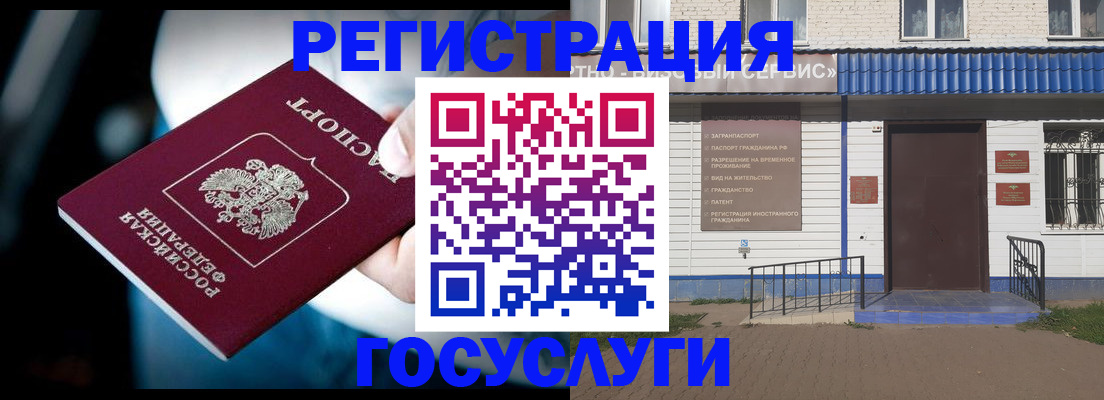 прописка штамп в Невьянске