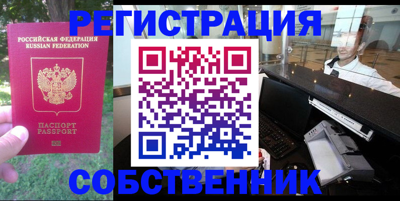 временная прописка в Невьянске