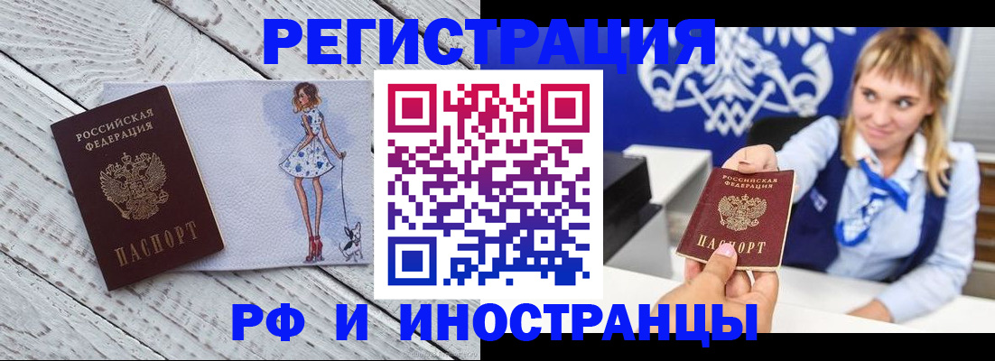 прописка для военкомата в Невьянске